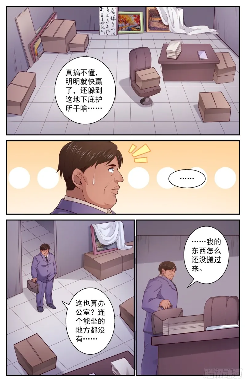 452 没有不牺牲的战争 第3页