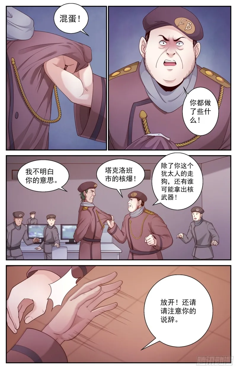 452 没有不牺牲的战争 第4页