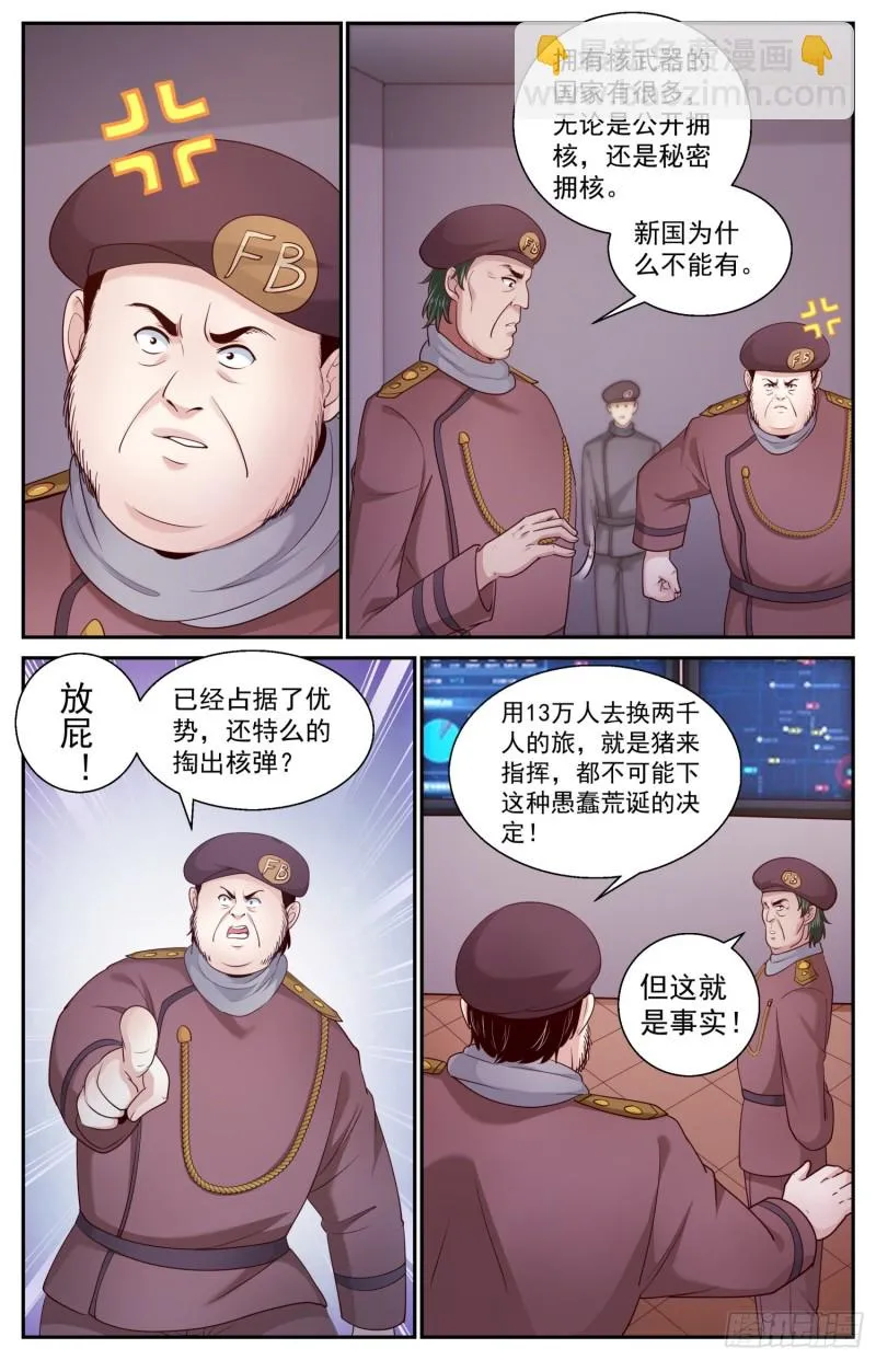452 没有不牺牲的战争 第5页