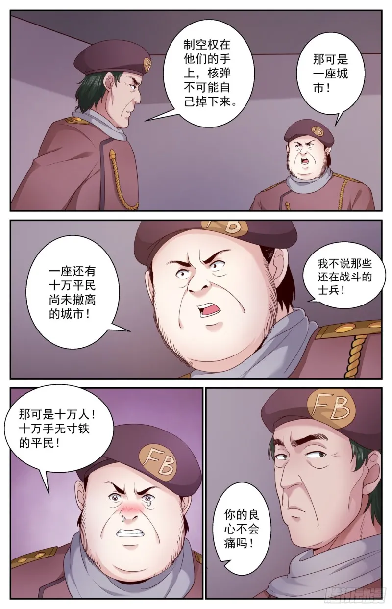 452 没有不牺牲的战争 第6页