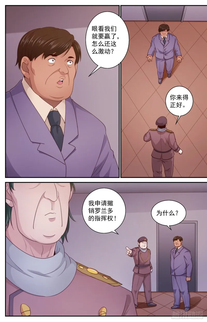 452 没有不牺牲的战争 第8页