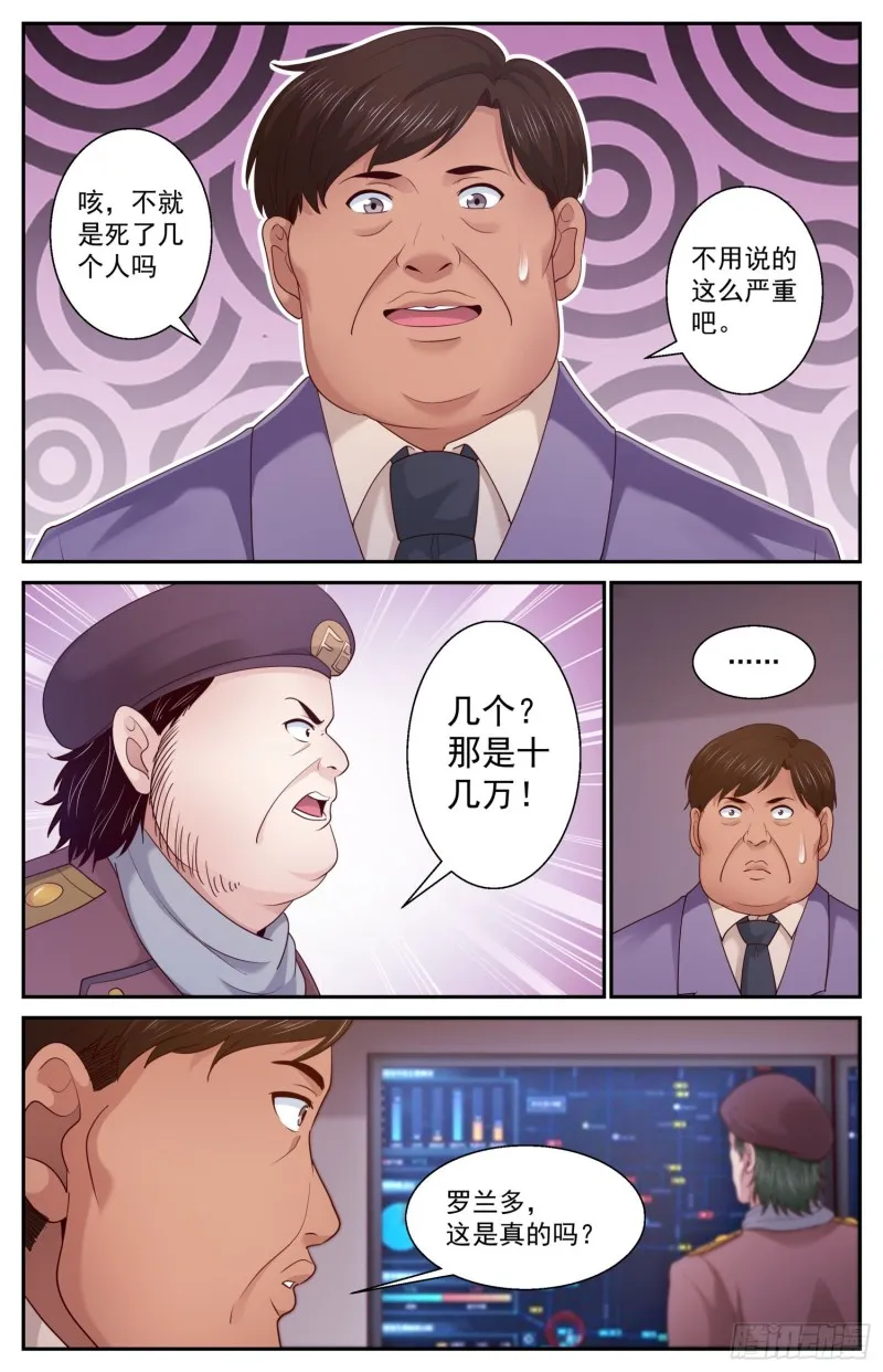 452 没有不牺牲的战争 第10页