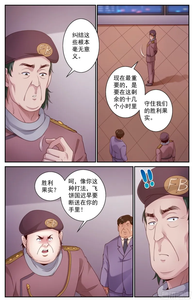 452 没有不牺牲的战争 第11页