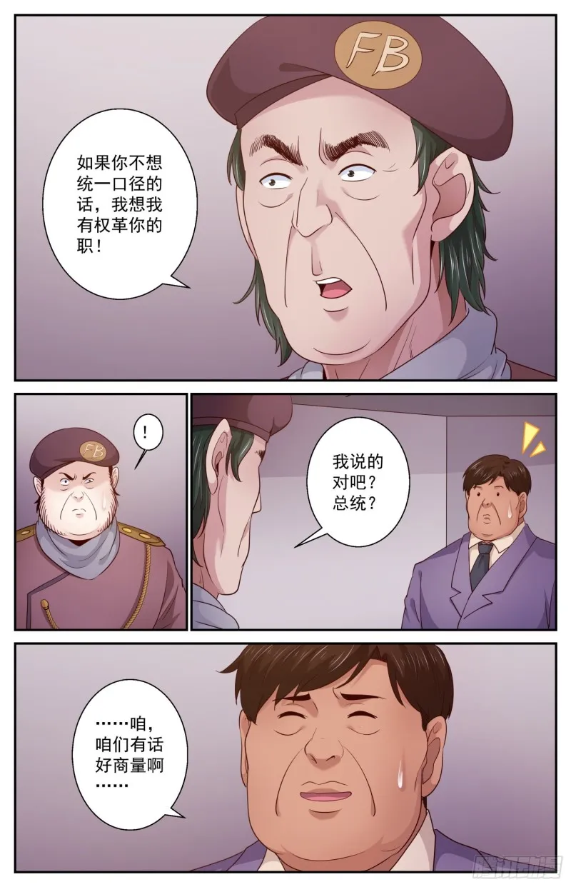 452 没有不牺牲的战争 第12页