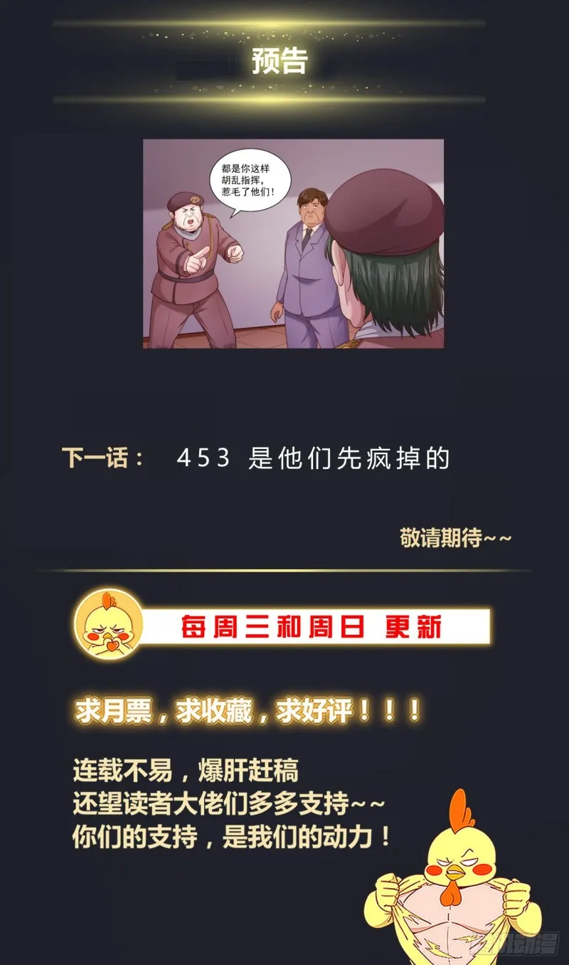452 没有不牺牲的战争 第14页
