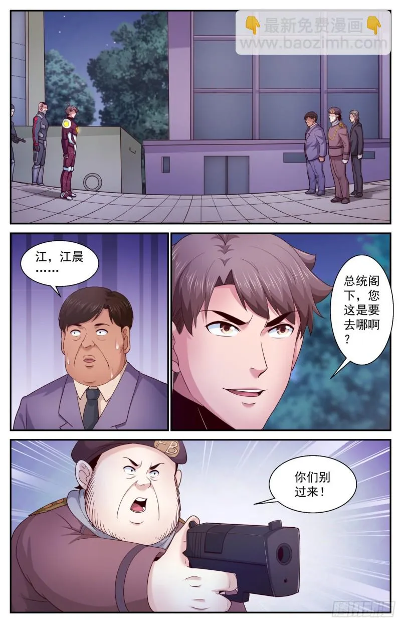454 飞饼国宣布投降 第2页
