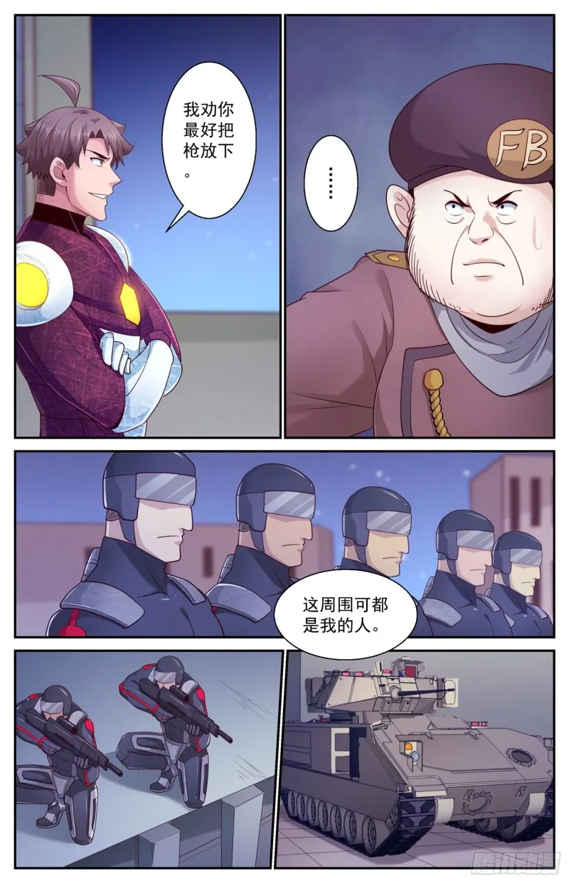 454 飞饼国宣布投降 第3页