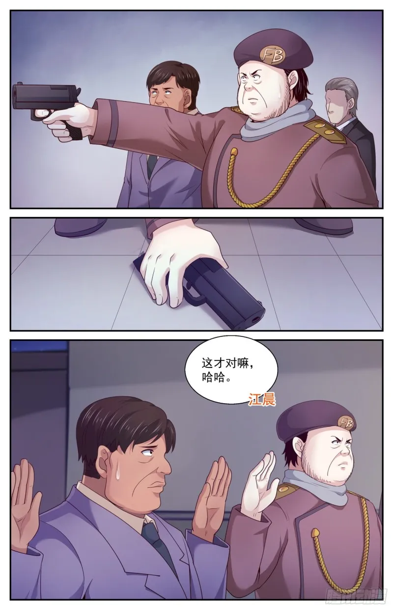 454 飞饼国宣布投降 第4页