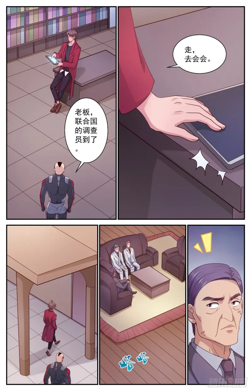 454 飞饼国宣布投降 第7页