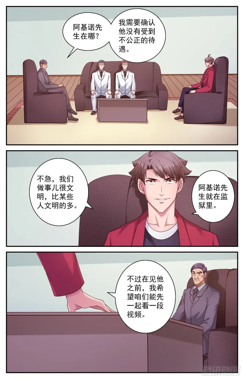 454 飞饼国宣布投降 第10页