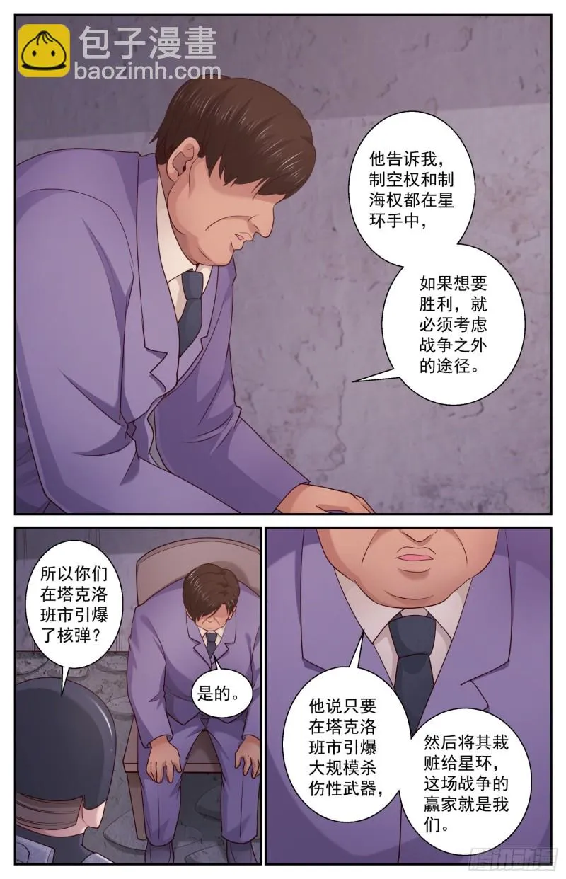 454 飞饼国宣布投降 第12页