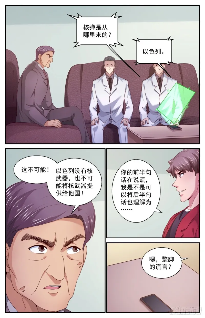 454 飞饼国宣布投降 第13页