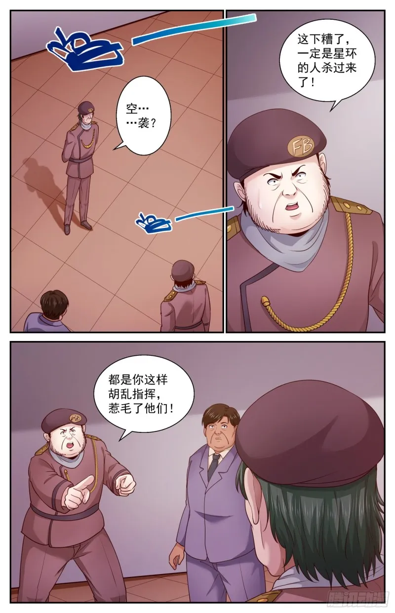 453 是他们先疯掉的 第2页