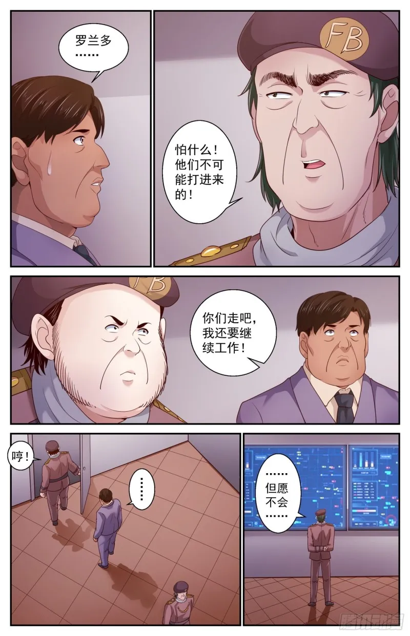 453 是他们先疯掉的 第3页