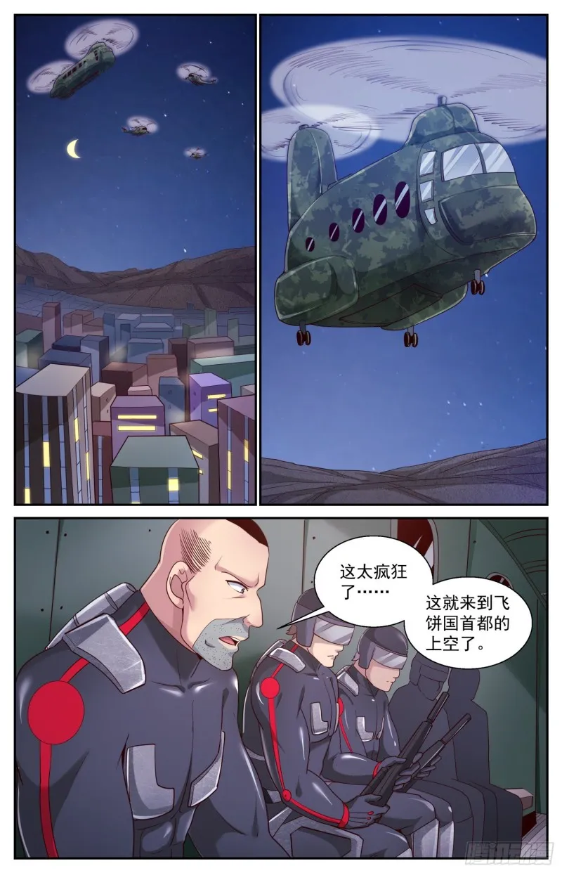 453 是他们先疯掉的 第4页