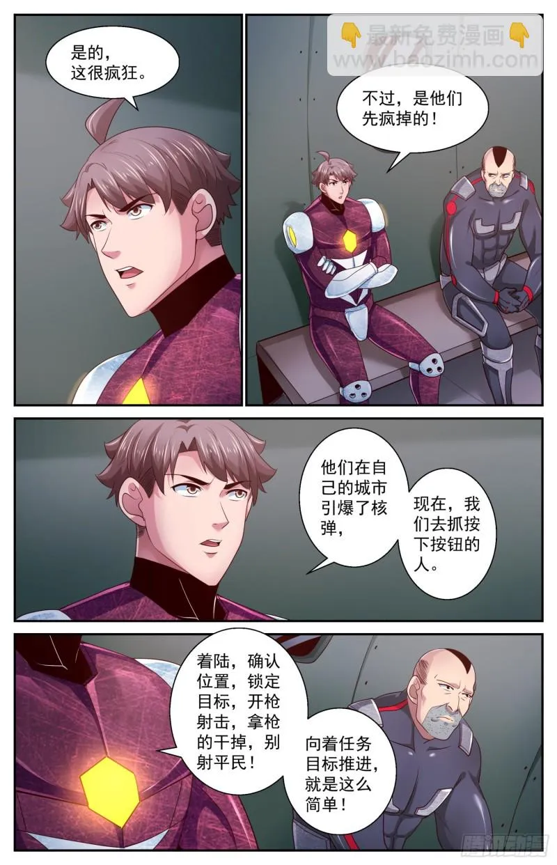 453 是他们先疯掉的 第5页