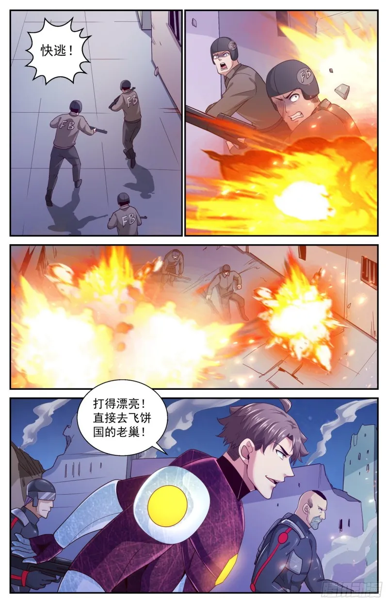 453 是他们先疯掉的 第9页