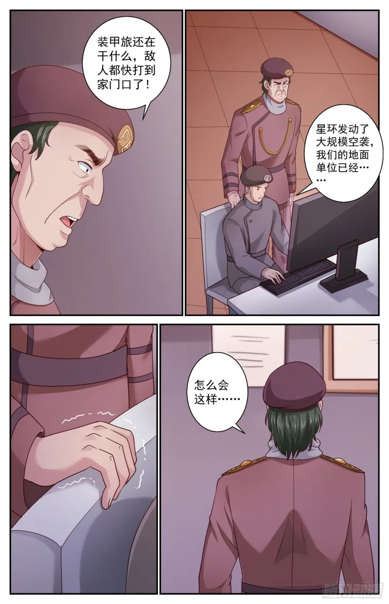 453 是他们先疯掉的 第10页