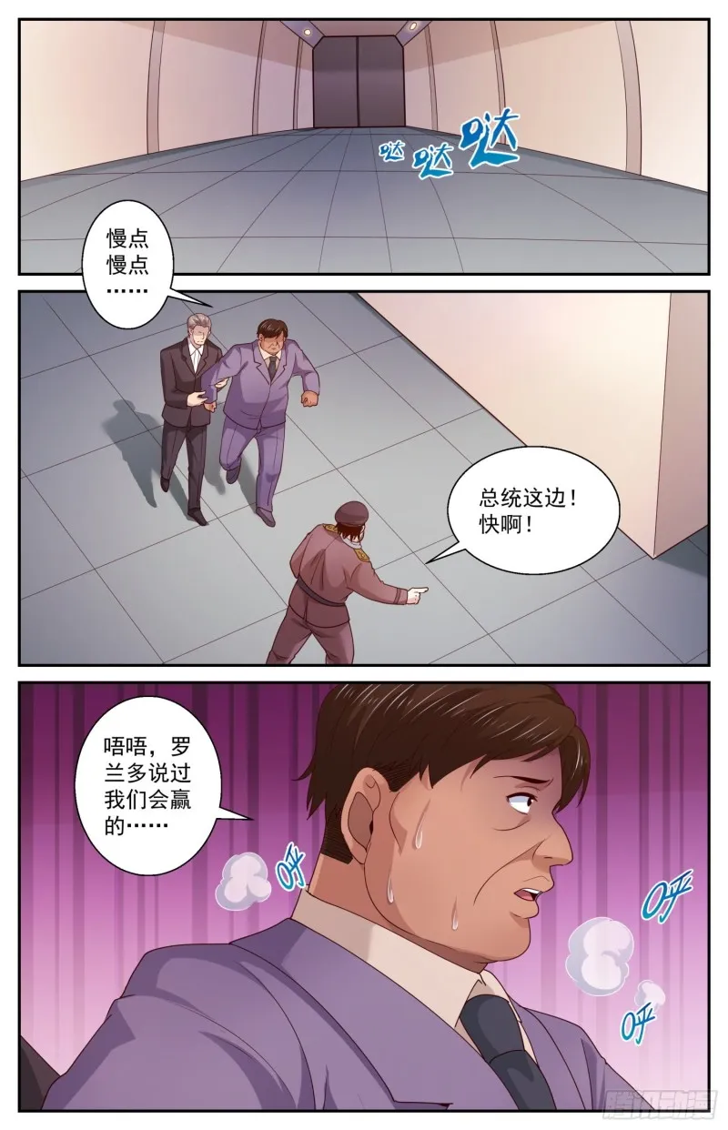 453 是他们先疯掉的 第11页
