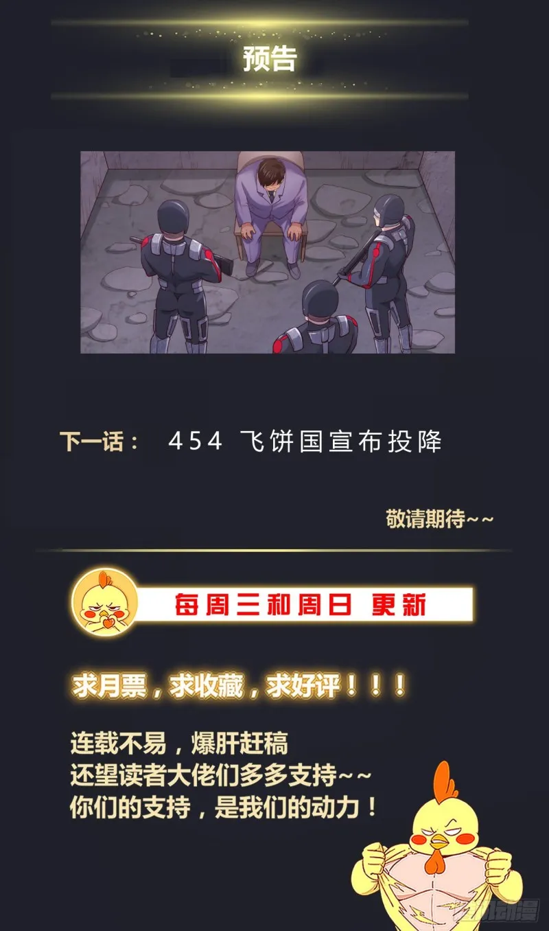 453 是他们先疯掉的 第14页
