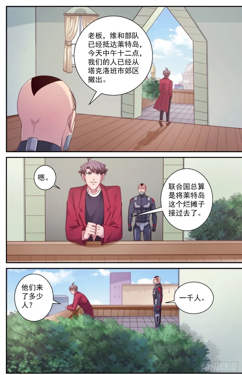 456 他们的命有那么长吗 第3页