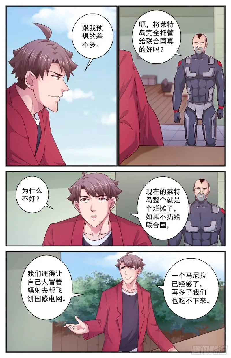 456 他们的命有那么长吗 第4页