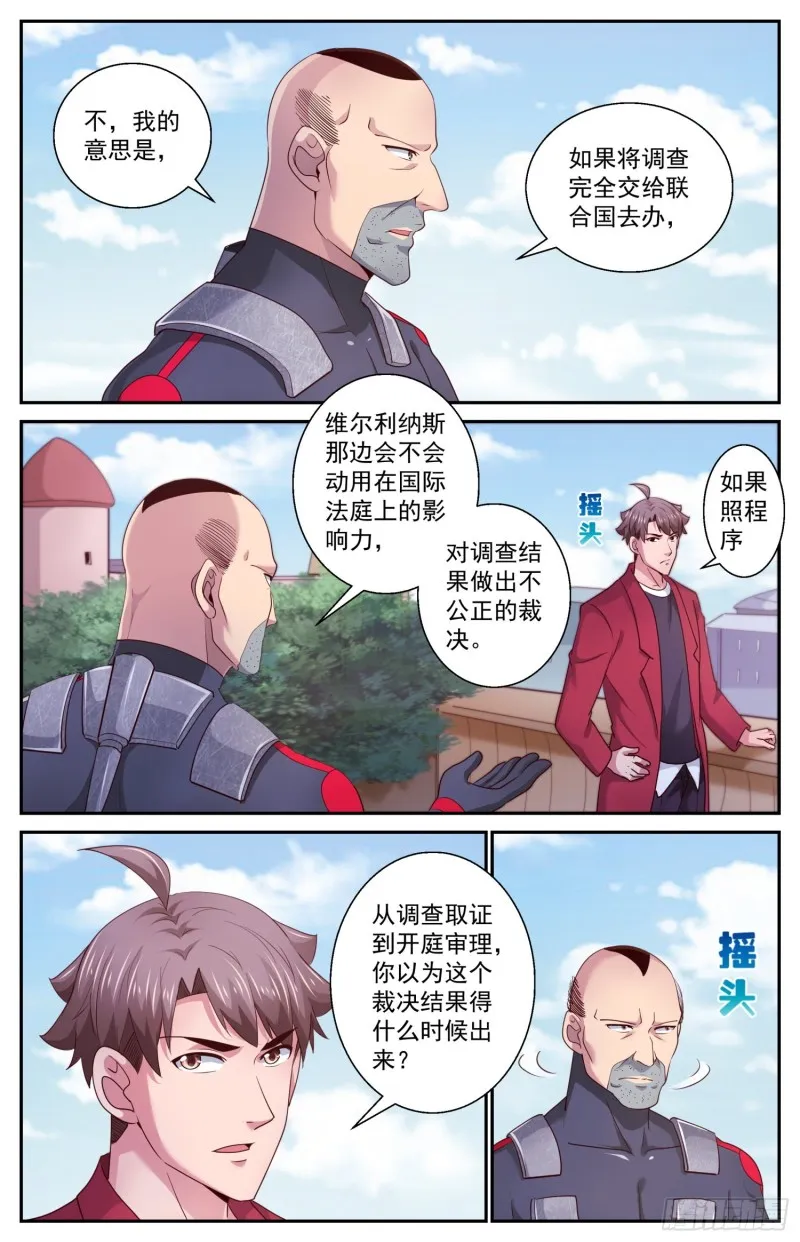 456 他们的命有那么长吗 第5页