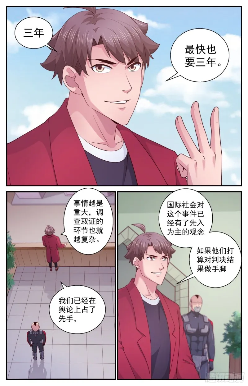 456 他们的命有那么长吗 第6页