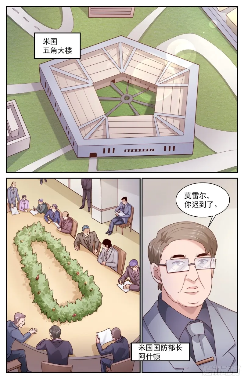 456 他们的命有那么长吗 第8页