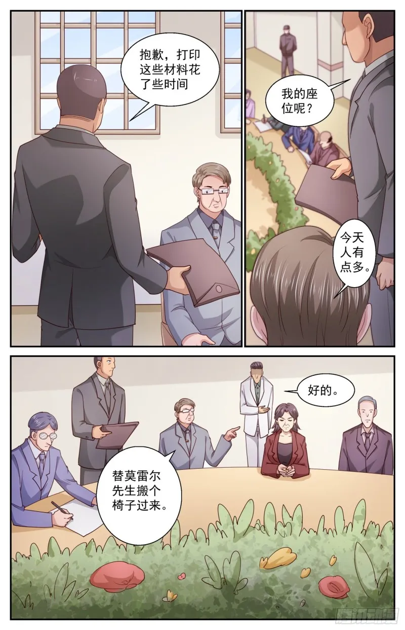 456 他们的命有那么长吗 第9页