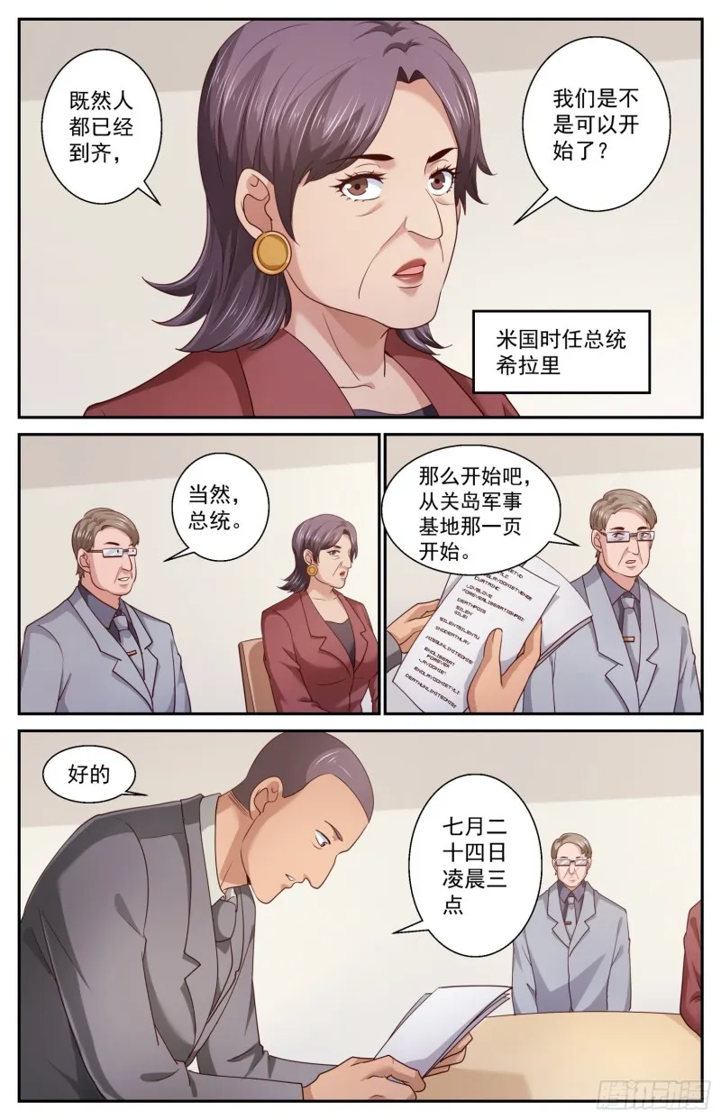 456 他们的命有那么长吗 第10页