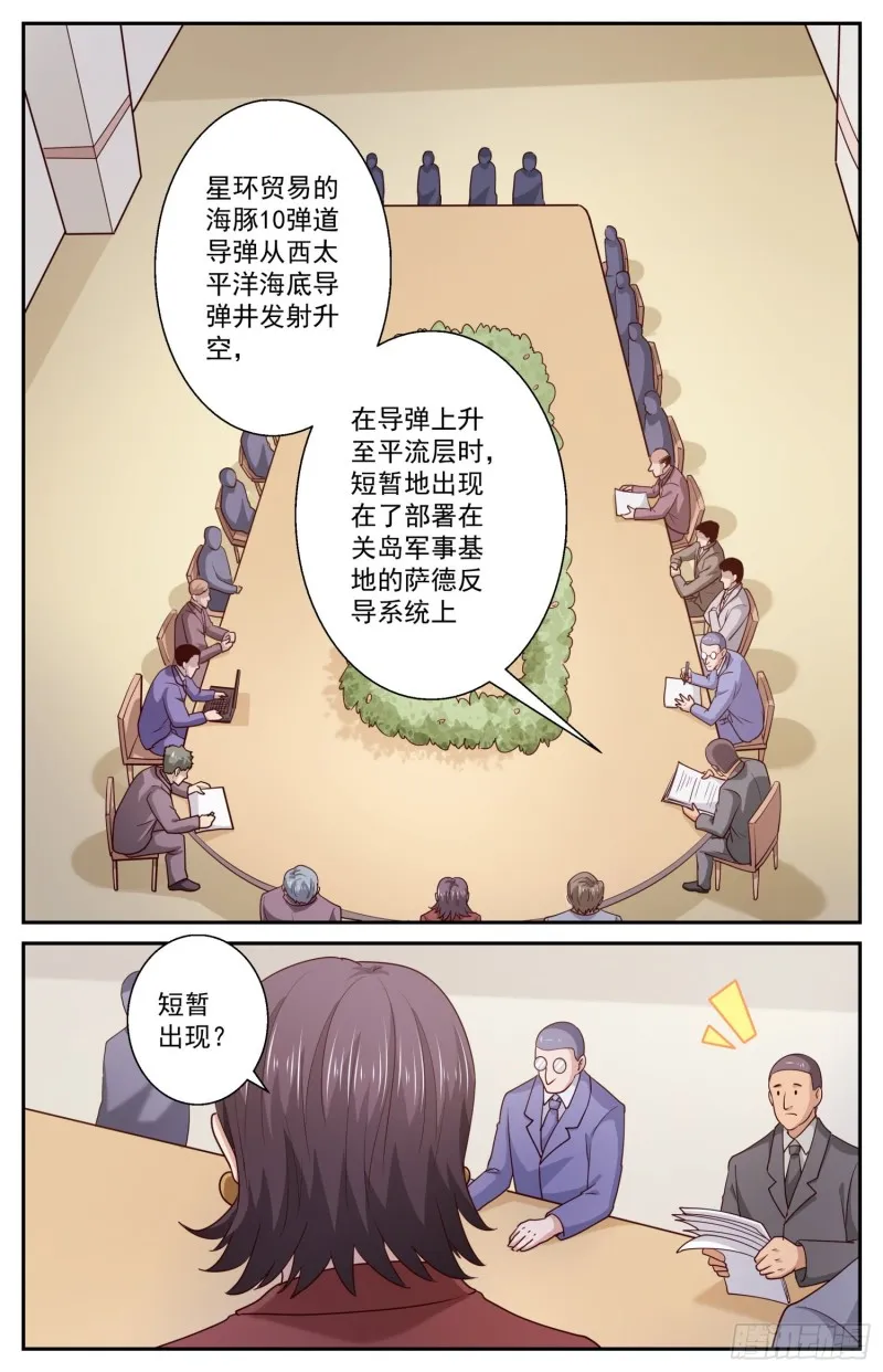 456 他们的命有那么长吗 第11页