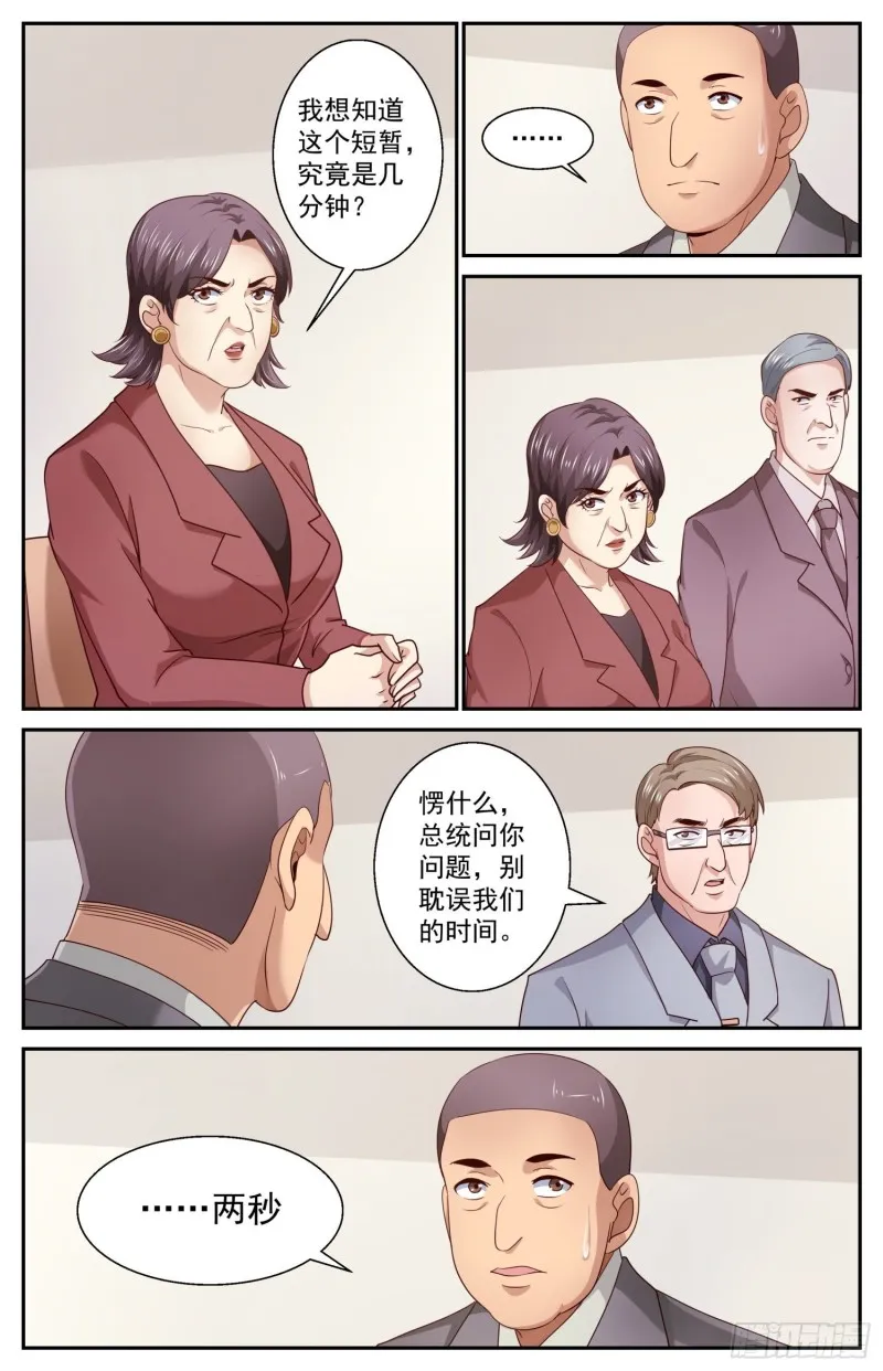 456 他们的命有那么长吗 第12页