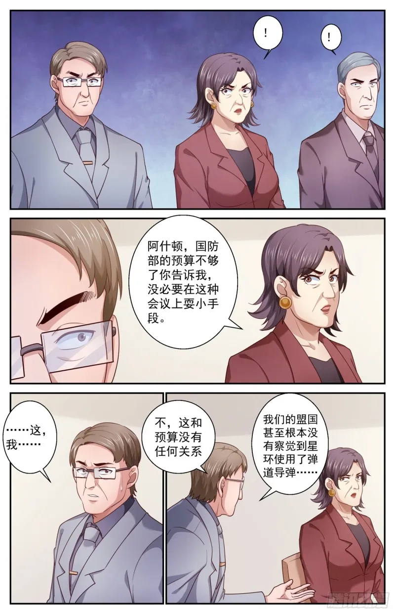 456 他们的命有那么长吗 第13页