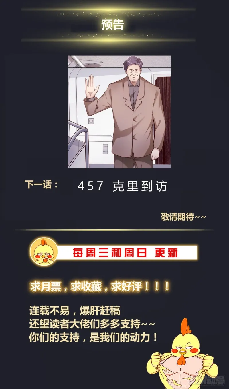 456 他们的命有那么长吗 第14页