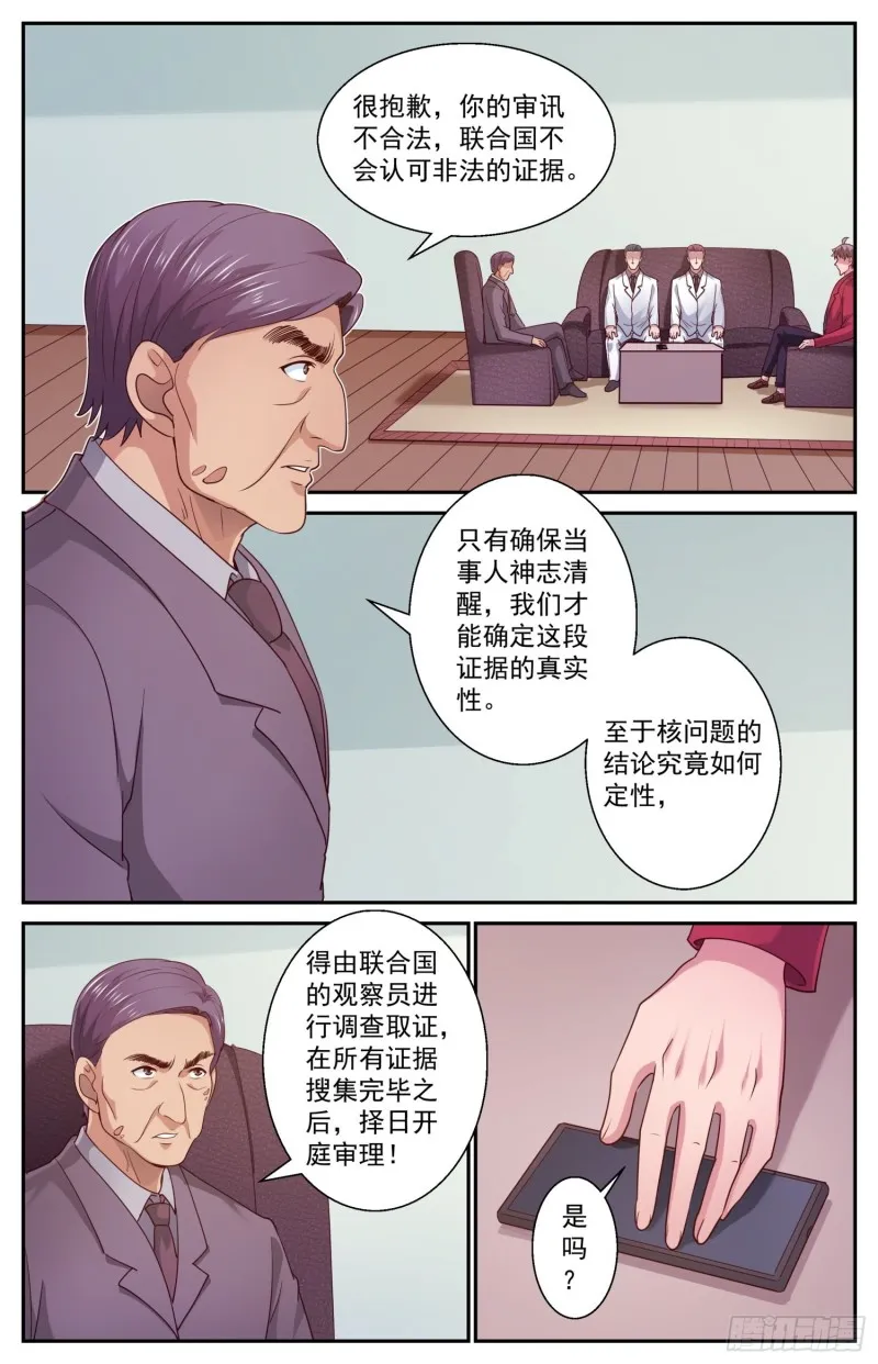 455 把人交出来 第2页