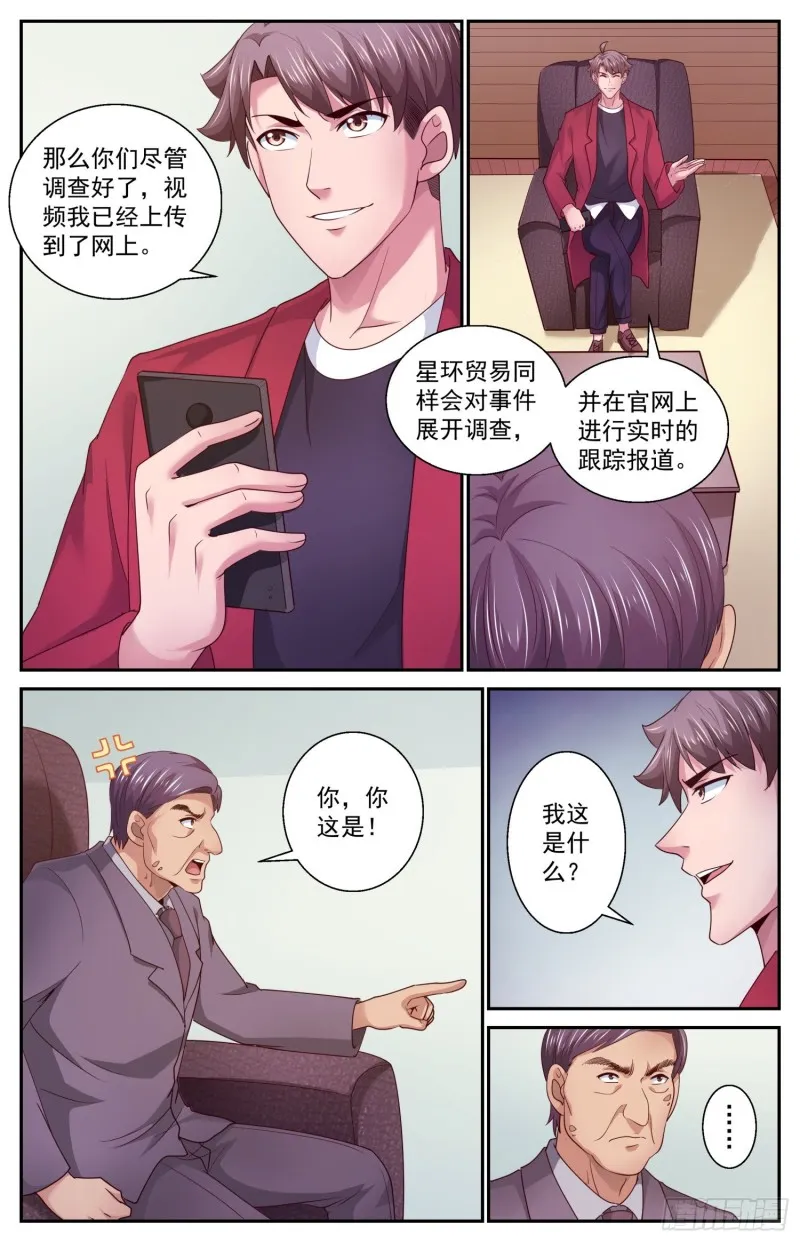 455 把人交出来 第3页