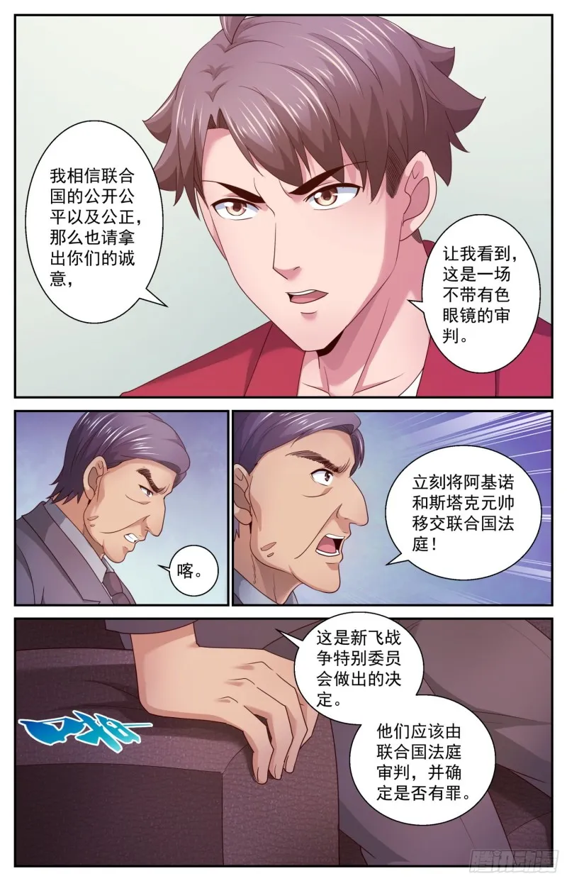 455 把人交出来 第4页