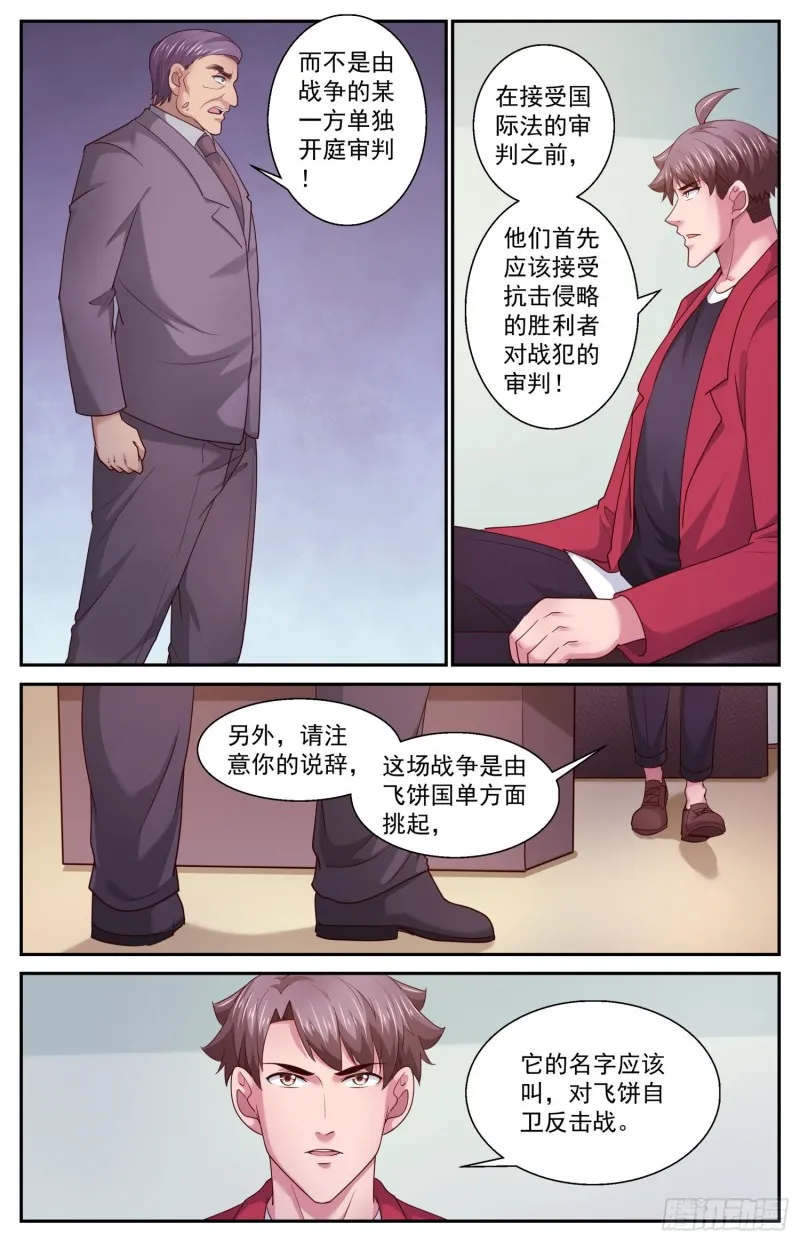 455 把人交出来 第5页