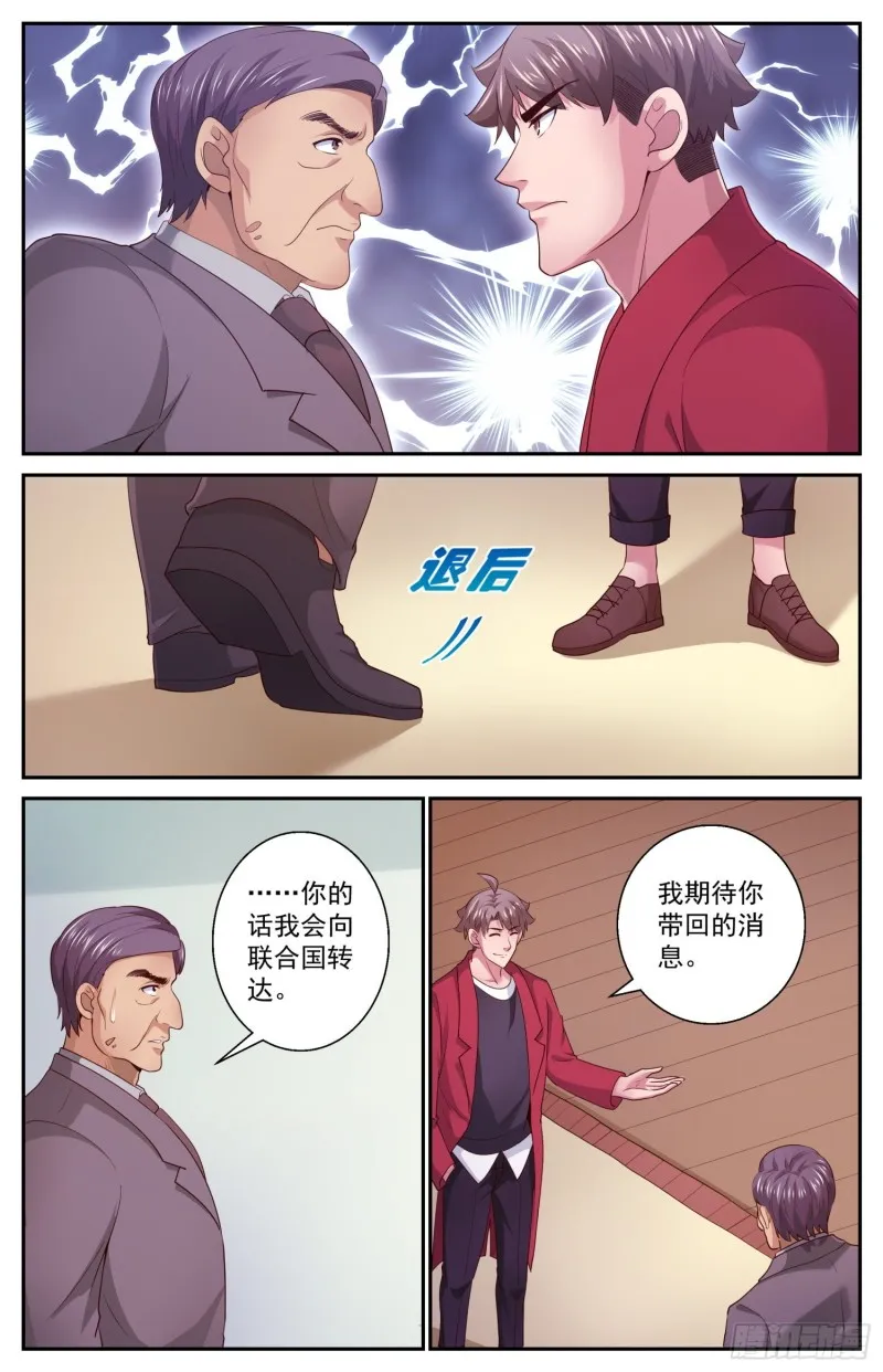 455 把人交出来 第7页
