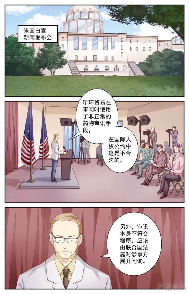 455 把人交出来 第8页