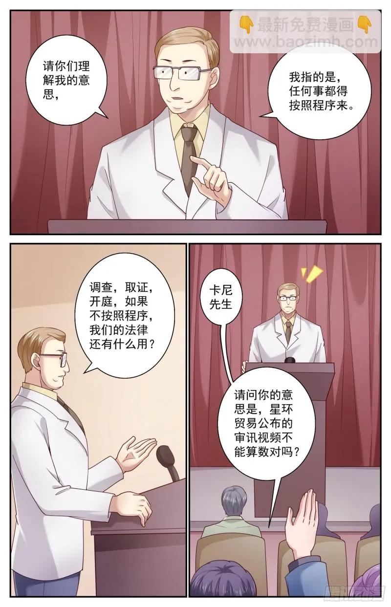 455 把人交出来 第9页