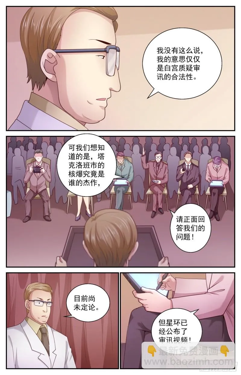 455 把人交出来 第10页