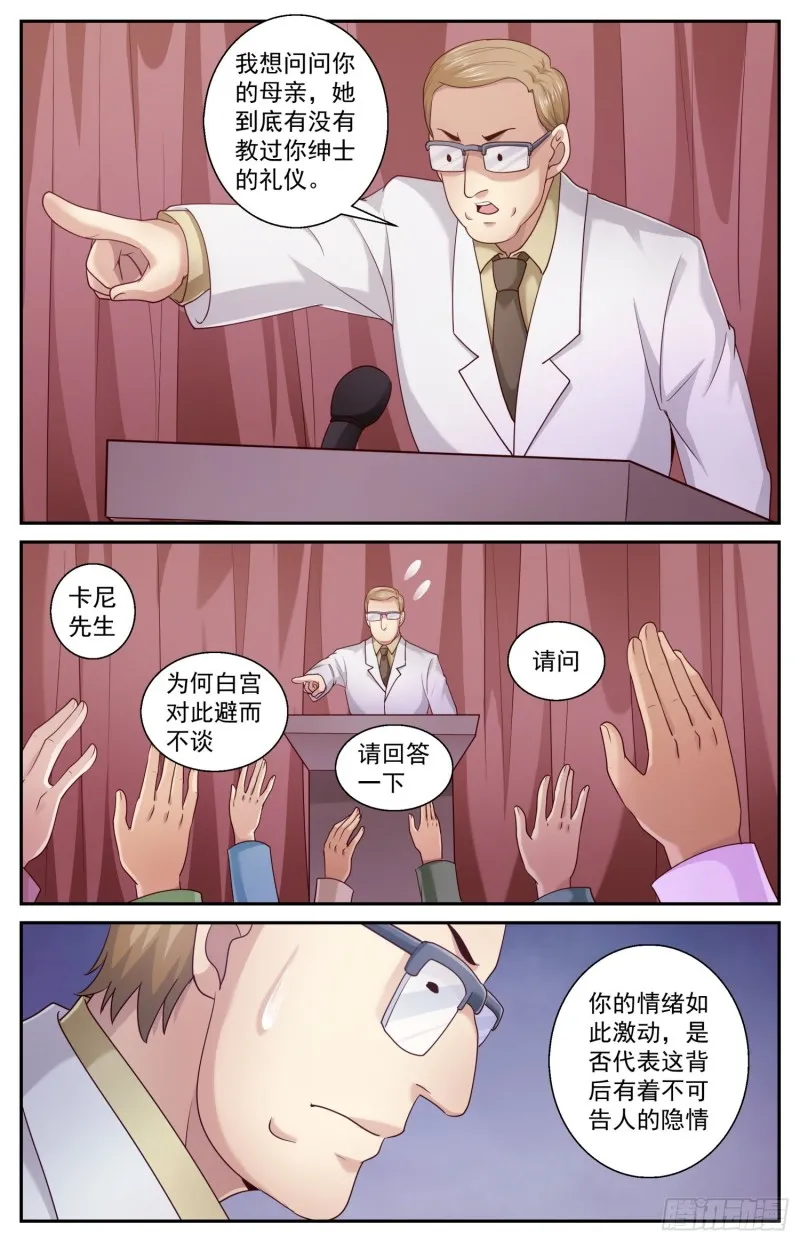 455 把人交出来 第12页
