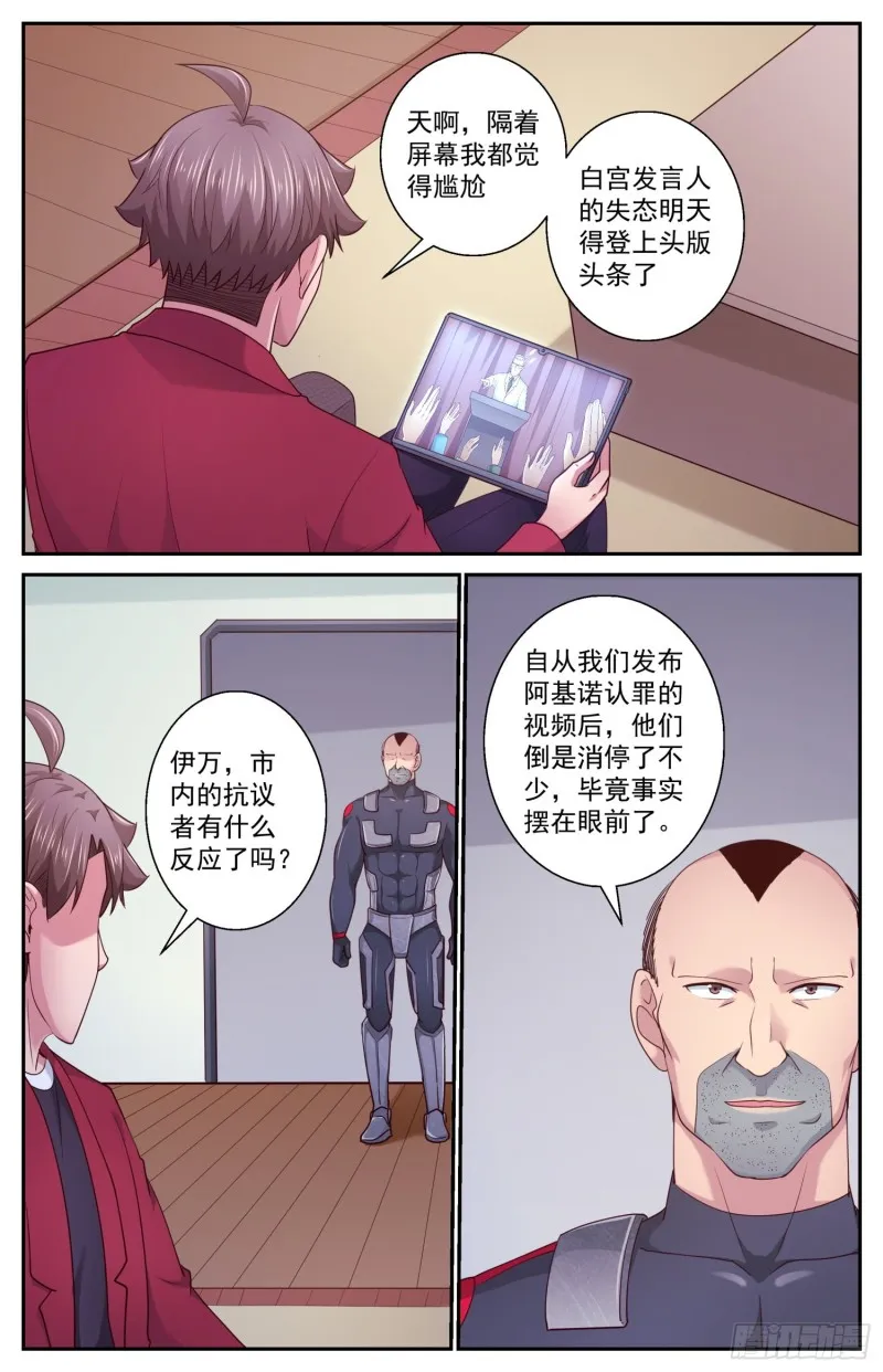 455 把人交出来 第13页