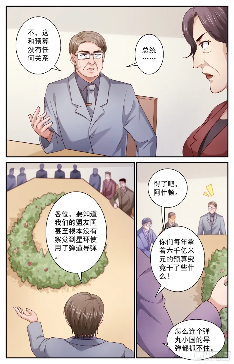 457 克里到访 第2页