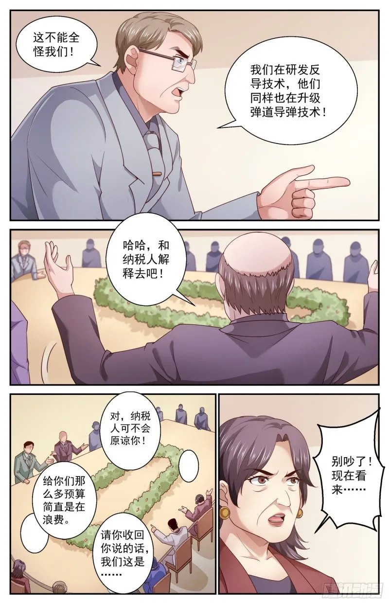 457 克里到访 第3页