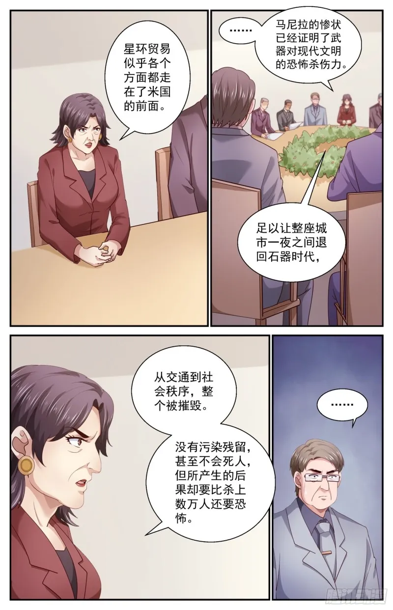 457 克里到访 第4页