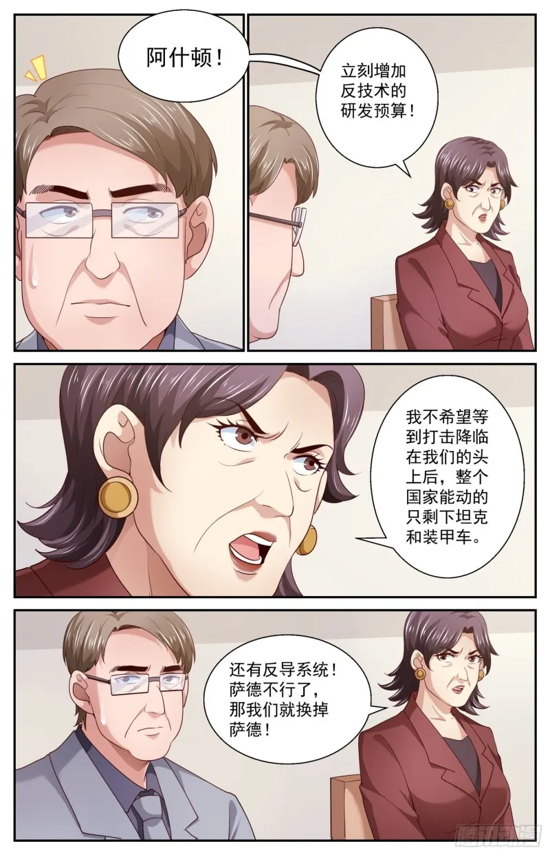 457 克里到访 第5页