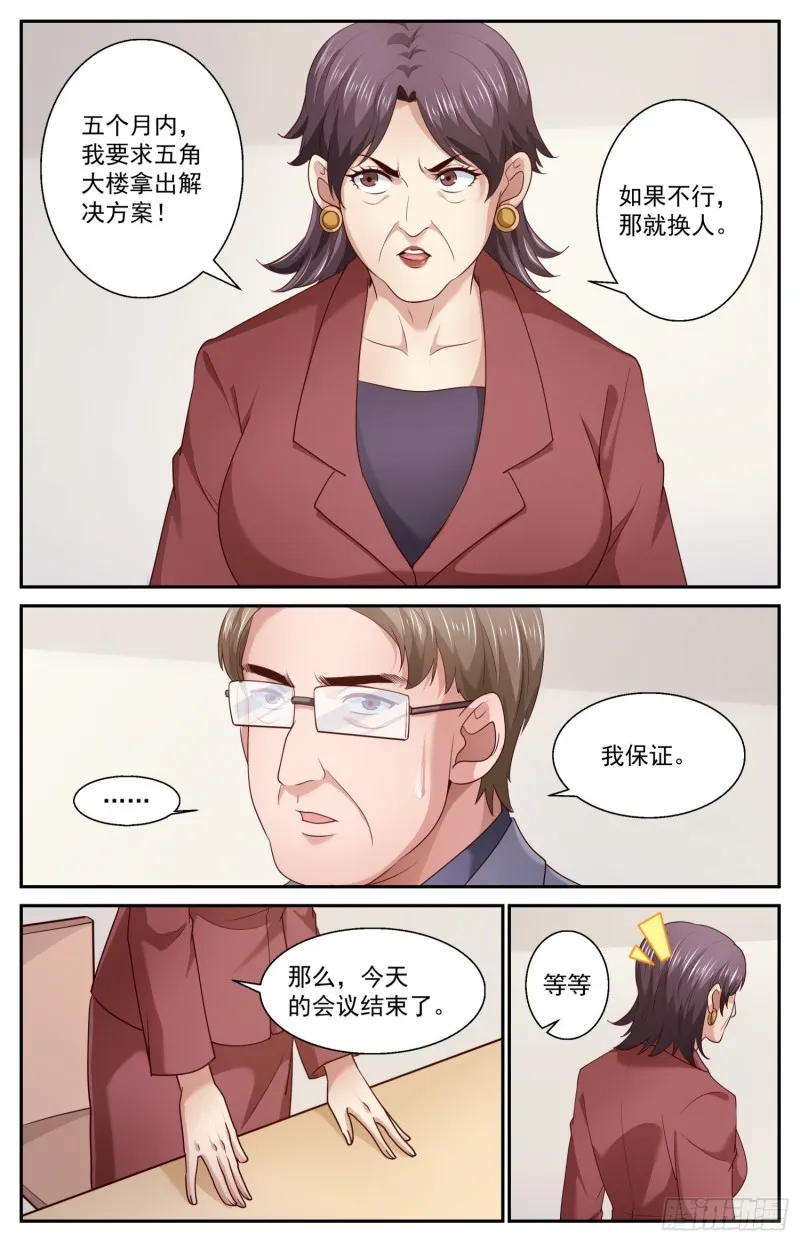 457 克里到访 第6页